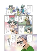 Jukujo Mania Vol. 35 : page 122