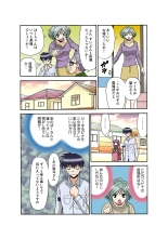 Jukujo Mania Vol. 35 : page 123