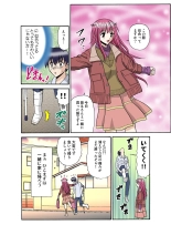Jukujo Mania Vol. 35 : page 124