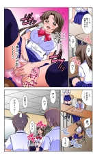 Jukujo Mania Vol. 36 page 14