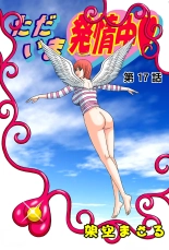 Jukujo Mania Vol. 36 page 52