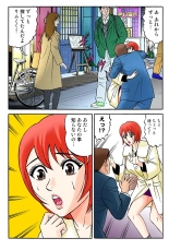 Jukujo Mania Vol. 36 page 61