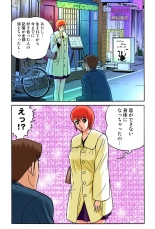 Jukujo Mania Vol. 36 page 63