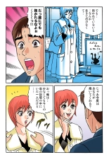 Jukujo Mania Vol. 36 page 70