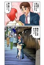 Jukujo Mania Vol. 36 page 71