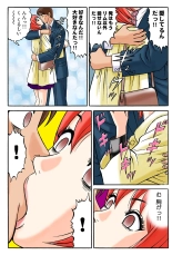 Jukujo Mania Vol. 36 page 73