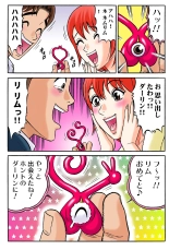 Jukujo Mania Vol. 36 page 75