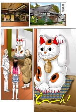 Jukujo Mania Vol. 36 page 77