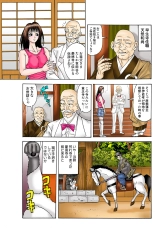 Jukujo Mania Vol. 36 page 78
