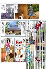 Jukujo Mania Vol. 36 page 79