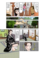 Jukujo Mania Vol. 36 page 80