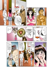 Jukujo Mania Vol. 36 page 82