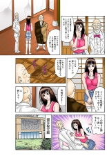 Jukujo Mania Vol. 36 page 84