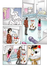 Jukujo Mania Vol. 36 page 85