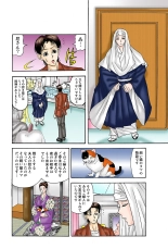 Jukujo Mania Vol. 36 page 89