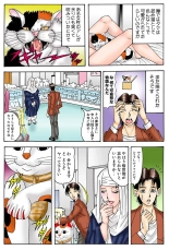 Jukujo Mania Vol. 36 page 93