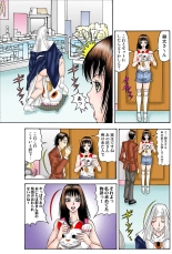 Jukujo Mania Vol. 36 page 98