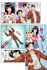 Jukujo Mania Vol. 36 page 99