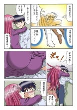 Jukujo Mania Vol. 36 page 104