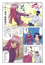 Jukujo Mania Vol. 36 page 107