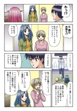 Jukujo Mania Vol. 36 page 109