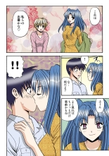 Jukujo Mania Vol. 36 page 111
