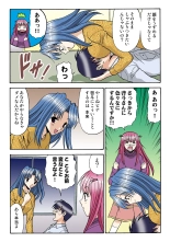Jukujo Mania Vol. 36 page 114
