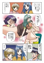 Jukujo Mania Vol. 36 page 115