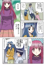 Jukujo Mania Vol. 36 page 116