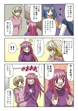 Jukujo Mania Vol. 36 page 117