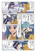 Jukujo Mania Vol. 36 page 118