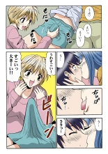 Jukujo Mania Vol. 36 page 119