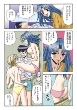 Jukujo Mania Vol. 36 page 120