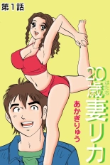 Jukujo Mania Vol. 37 page 2