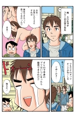 Jukujo Mania Vol. 37 page 3