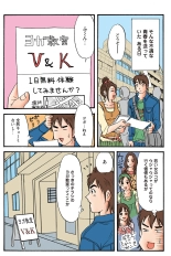 Jukujo Mania Vol. 37 page 4