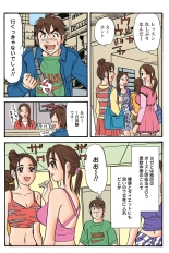 Jukujo Mania Vol. 37 page 5