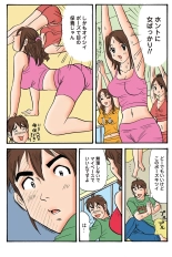 Jukujo Mania Vol. 37 page 6