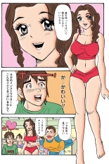 Jukujo Mania Vol. 37 page 7