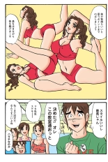 Jukujo Mania Vol. 37 page 8