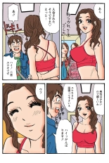 Jukujo Mania Vol. 37 page 9