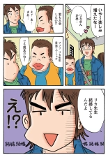 Jukujo Mania Vol. 37 page 10