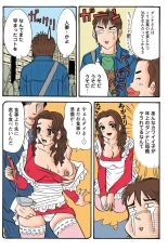 Jukujo Mania Vol. 37 page 11