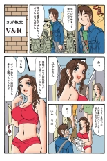 Jukujo Mania Vol. 37 page 14