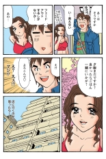 Jukujo Mania Vol. 37 page 15