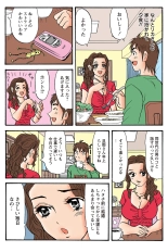 Jukujo Mania Vol. 37 page 16