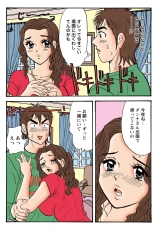 Jukujo Mania Vol. 37 page 17