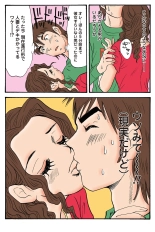 Jukujo Mania Vol. 37 page 18
