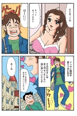 Jukujo Mania Vol. 37 page 22