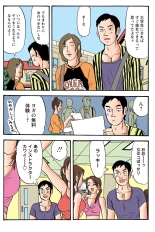 Jukujo Mania Vol. 37 page 23